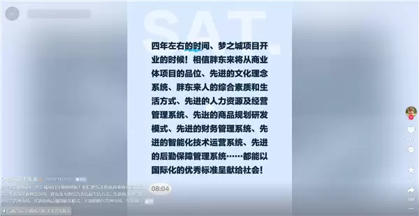 于东来造梦开始！胖东来梦之城正式开工：65亿元的大项目