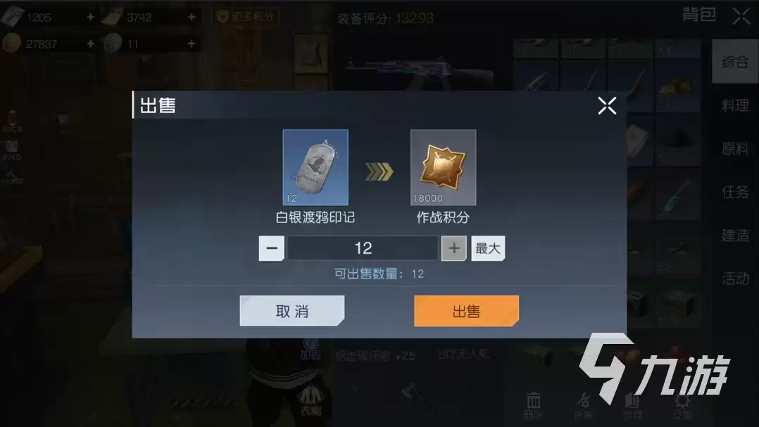 黎明觉醒50赚金方法是什么 黎明觉醒生机50级赚金方法分享