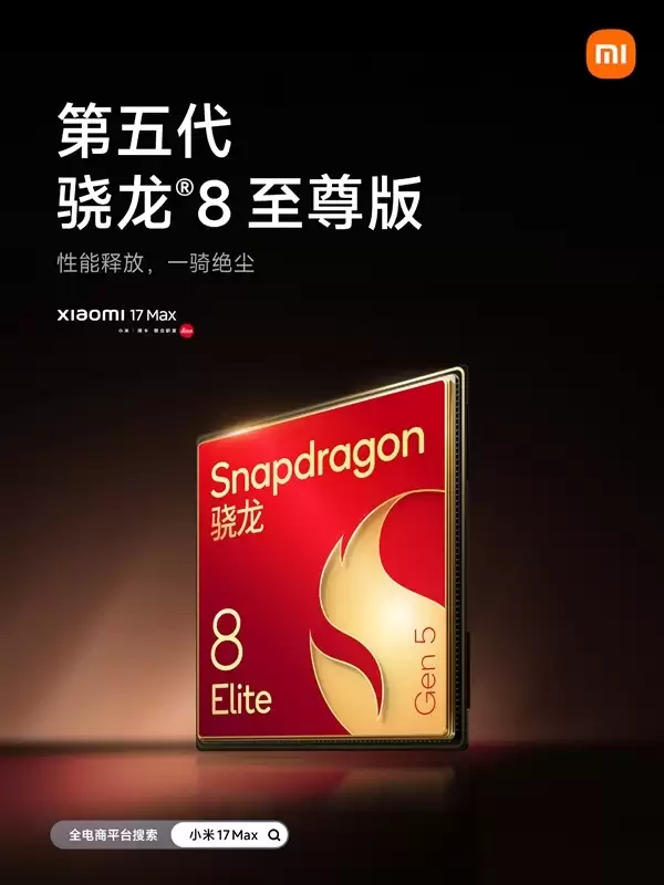 8000mAh超大电池!小米17 Max续航实测超两台iPhone 17 Pro Max