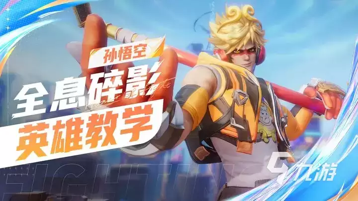 星之破晓空中蓄力怎么玩 星之破晓全息碎影空中蓄力玩法教学
