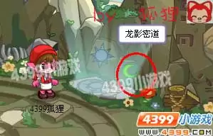 洛克王国龙影密道在什么位置