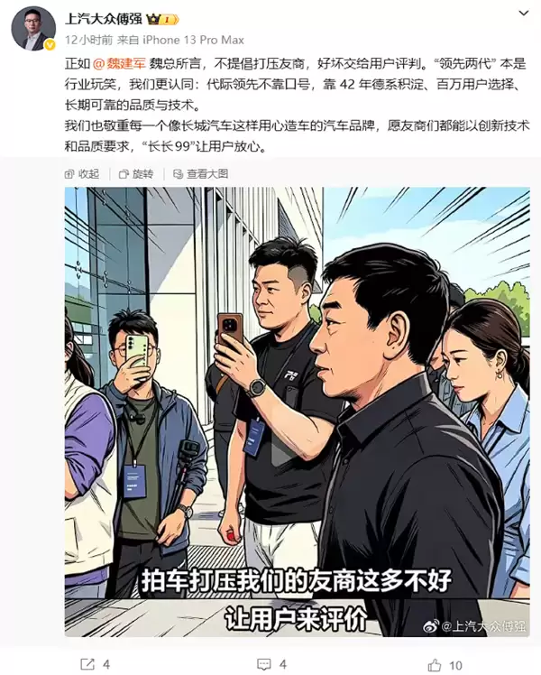 魏建军拒回应魏牌V9X领先ID. ERA 9X多少代 上汽大众高管点赞