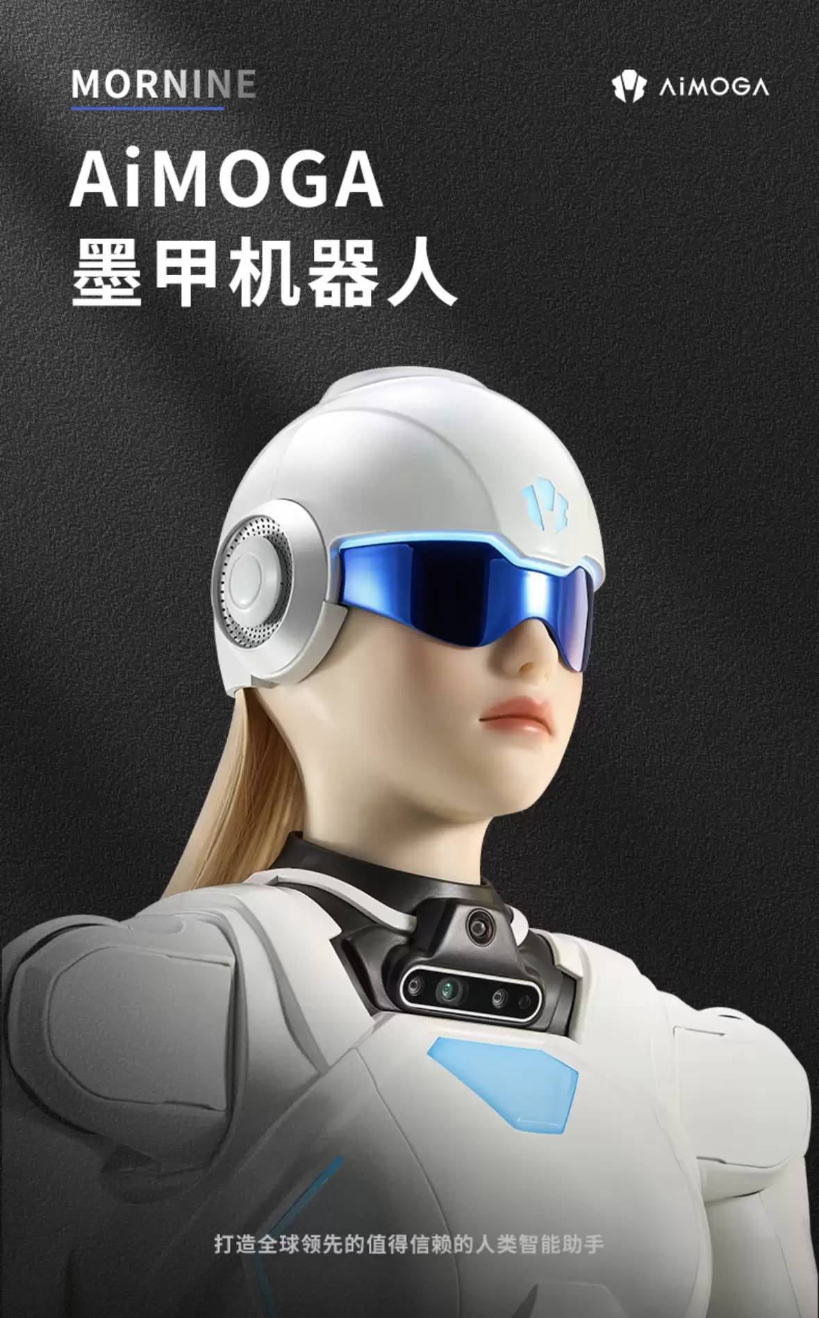 奇瑞墨甲人形机器人面向消费者端开卖，消息称线下招商同步启动