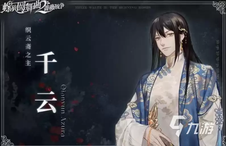 螺旋圆舞曲2可攻略角色分享 螺旋圆舞曲2可攻略角色有哪些