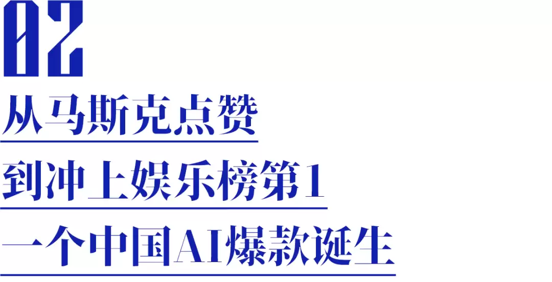 蓝驰早期项目AI互动内容社区Loopit完成1亿美元融资 