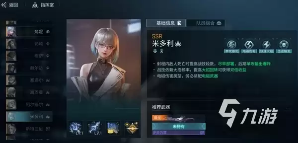 镭明闪击黛比怎么样​ 镭明闪击黛比技能强度解析