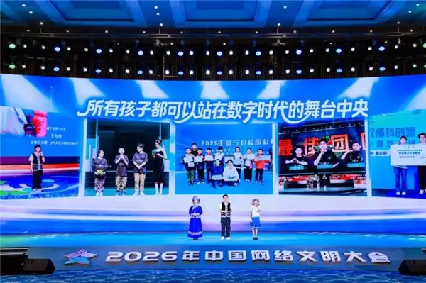腾讯亮相 2026 中国网络文明大会，多维度展示网络文明建设的“腾讯方案”