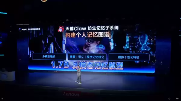 联想发布天禧AI 4.0版本：引入Claw养虾能力 搭载1.7B多模态记忆模型