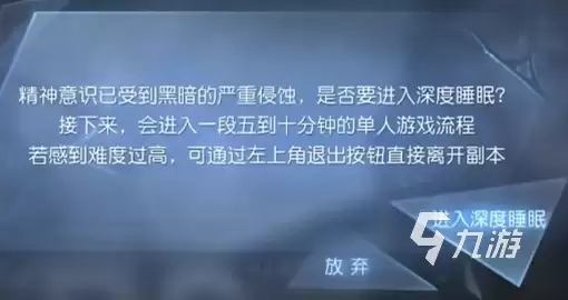 黎明觉醒逃离密室保险箱密码是什么 逃离密室保险箱密码一览