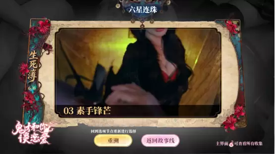 互动影游《鬼才和你谈恋爱》520 New Kiss预告|新品节试玩即将开启!