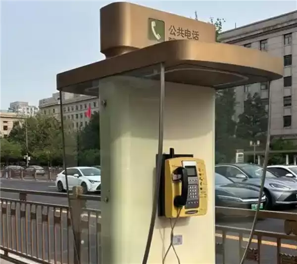 你觉得还有保留必要吗！北京街头还有公共电话：能免费通话3分钟、能充电...