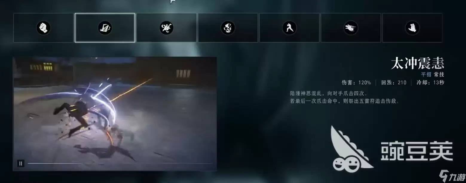 异人之下手游陆瑾连招介绍 异人之下手游陆瑾技能怎么玩