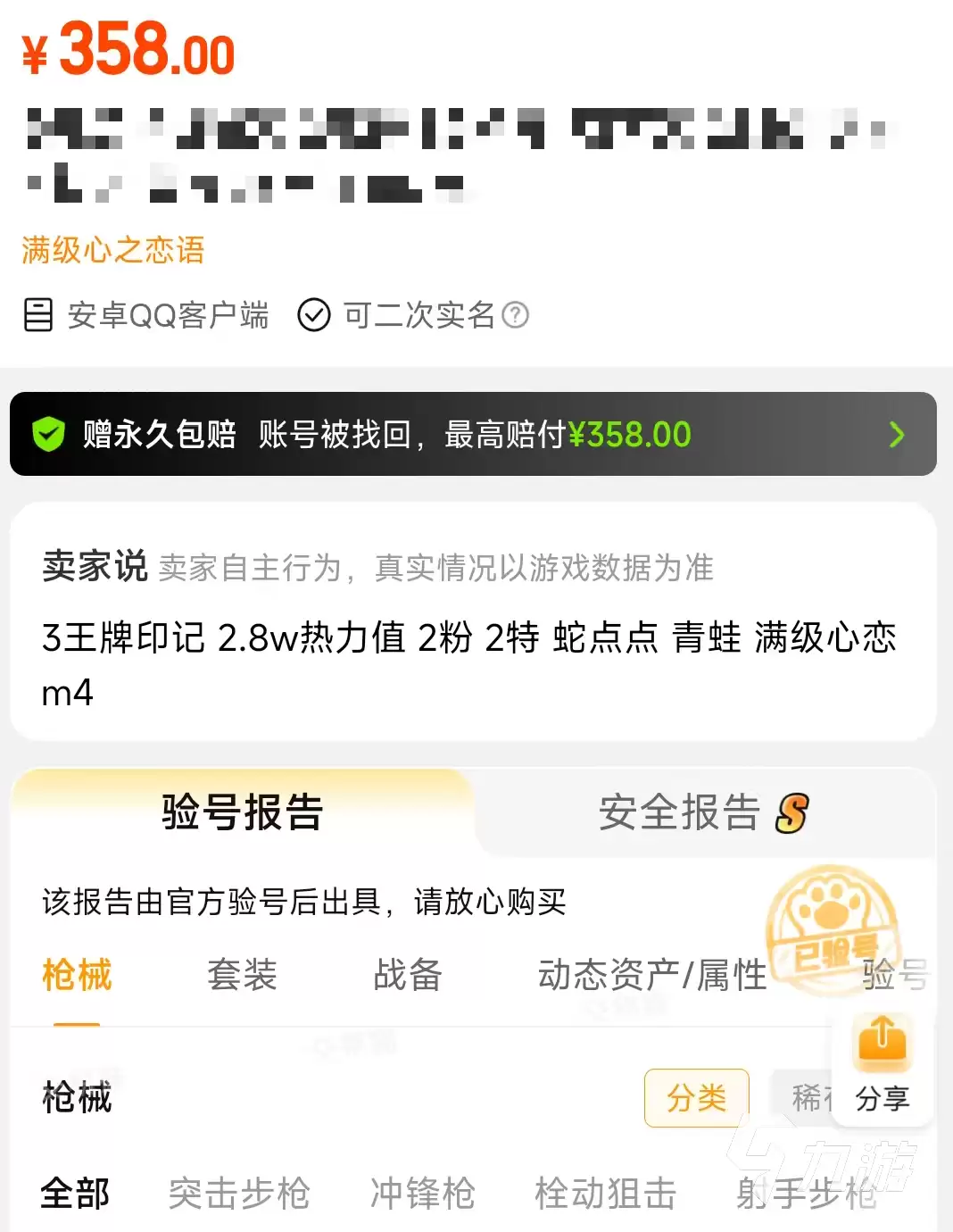 和平精英买号平台推荐:安全靠谱的和平买号网站有哪些