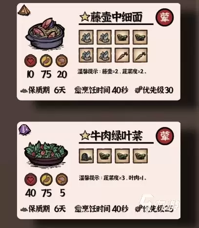 饥荒新家园鸡蛋食谱有哪些 饥荒新家园鸡蛋食谱攻略