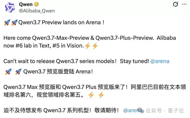 Qwen最新3.7 Max预览版空降！两代超大杯并行迭代，林俊旸走了但还在加速