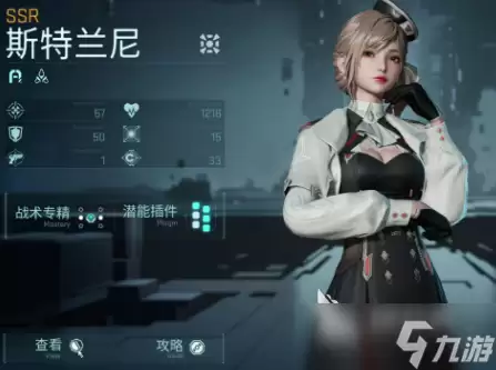 镭明闪击图鉴分享 镭明闪击有哪些队员