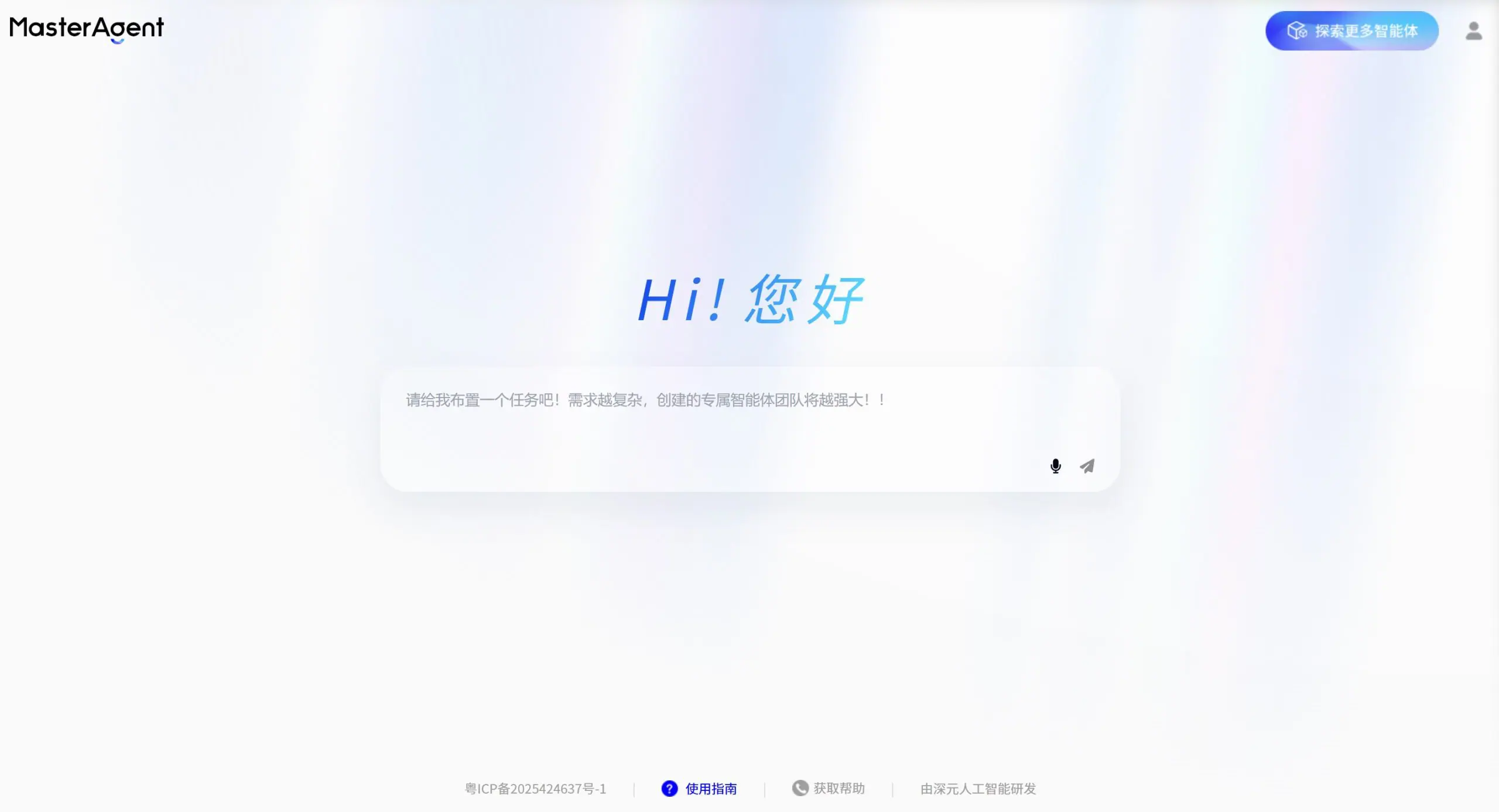 MasterAgent AI – 全球首个国产 L4 级多智能体协作平台