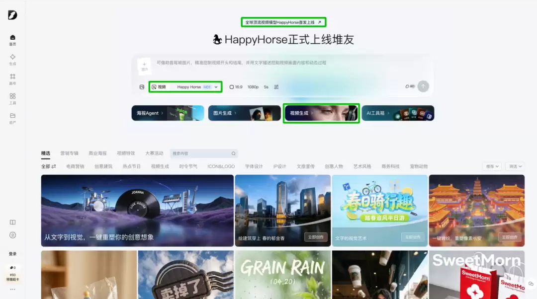 驾！「HappyHorse 1.0视频模型」已第一时间上线堆友，好模型超便宜！速来！