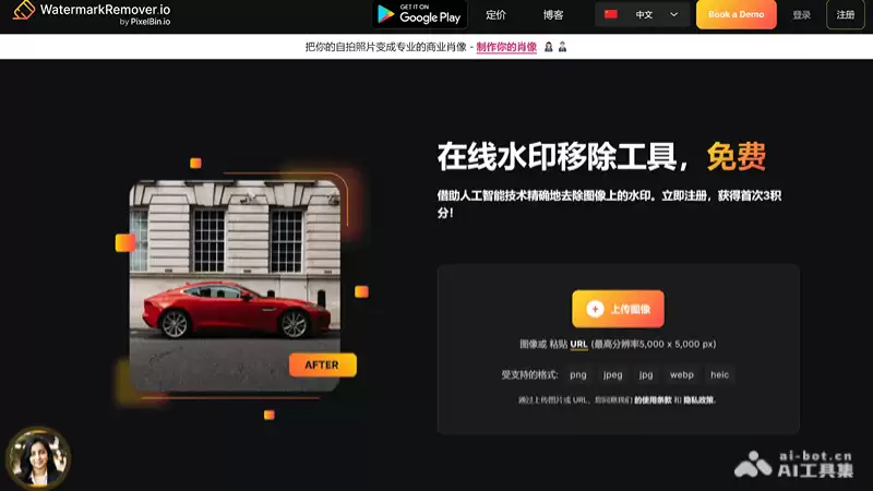 WatermarkRemover：AI智能删除照片中的水印