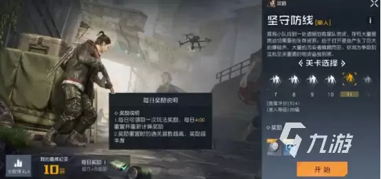 黎明觉醒坚守防线打法是什么 黎明觉醒坚守防线任务攻略