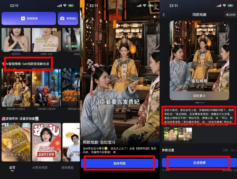 怎么用AI制作电商口播视频，开拍APP一键生成