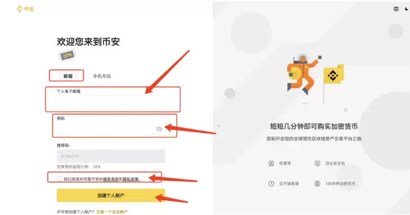 binance官网链接下载 币安APP官网下载账号注册教程 - php中文网