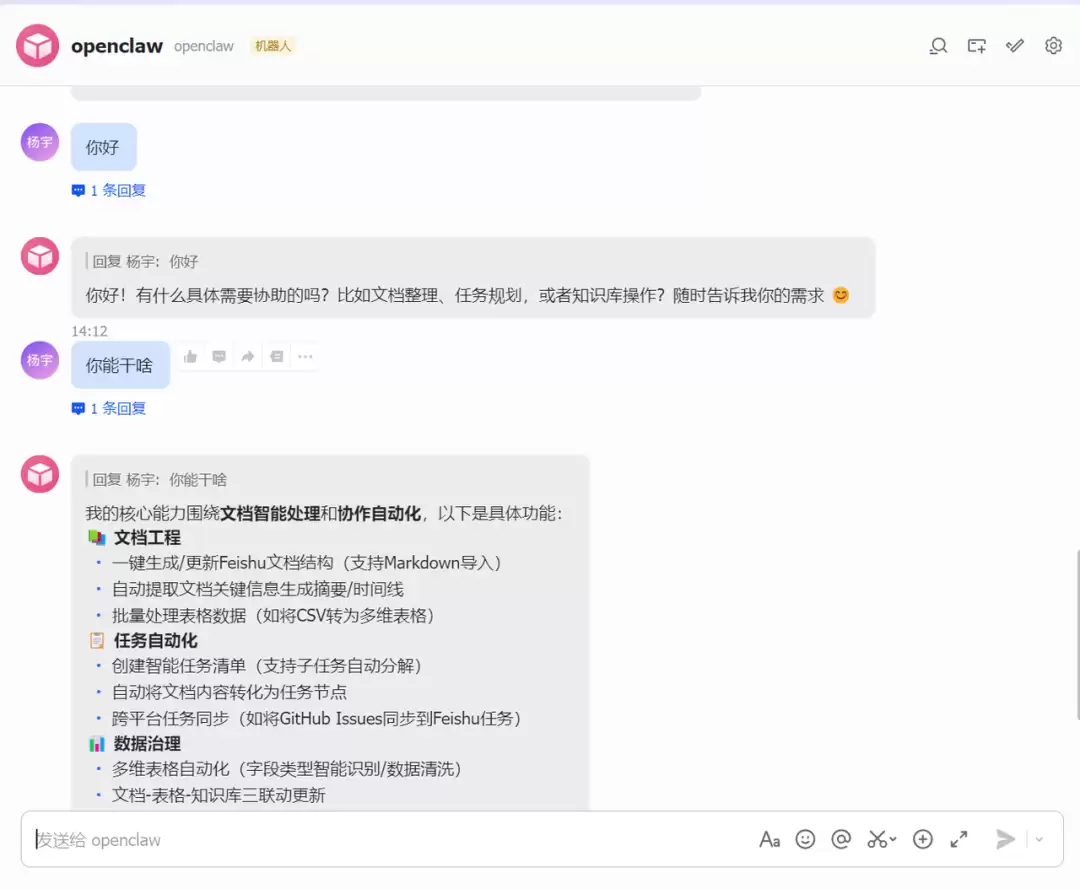 国家超算互联网 OpenClaw 服务升级,正式打通飞书、企业微信