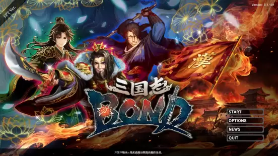 《三国志大战》 制作人领衔 Rogue卡牌对战游戏《三国志BOND》即将上线Steam