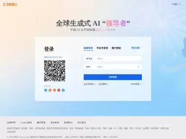 阿里巴巴M6-阿里巴巴达摩院推出的超大规模中文预训练模型(M6)