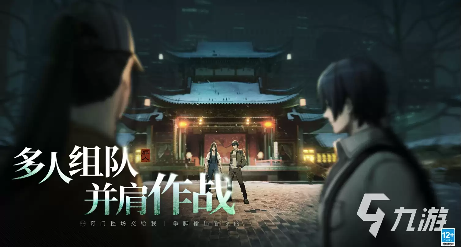 异人之下手游正式上线时间介绍 异人之下手游上线日期一览