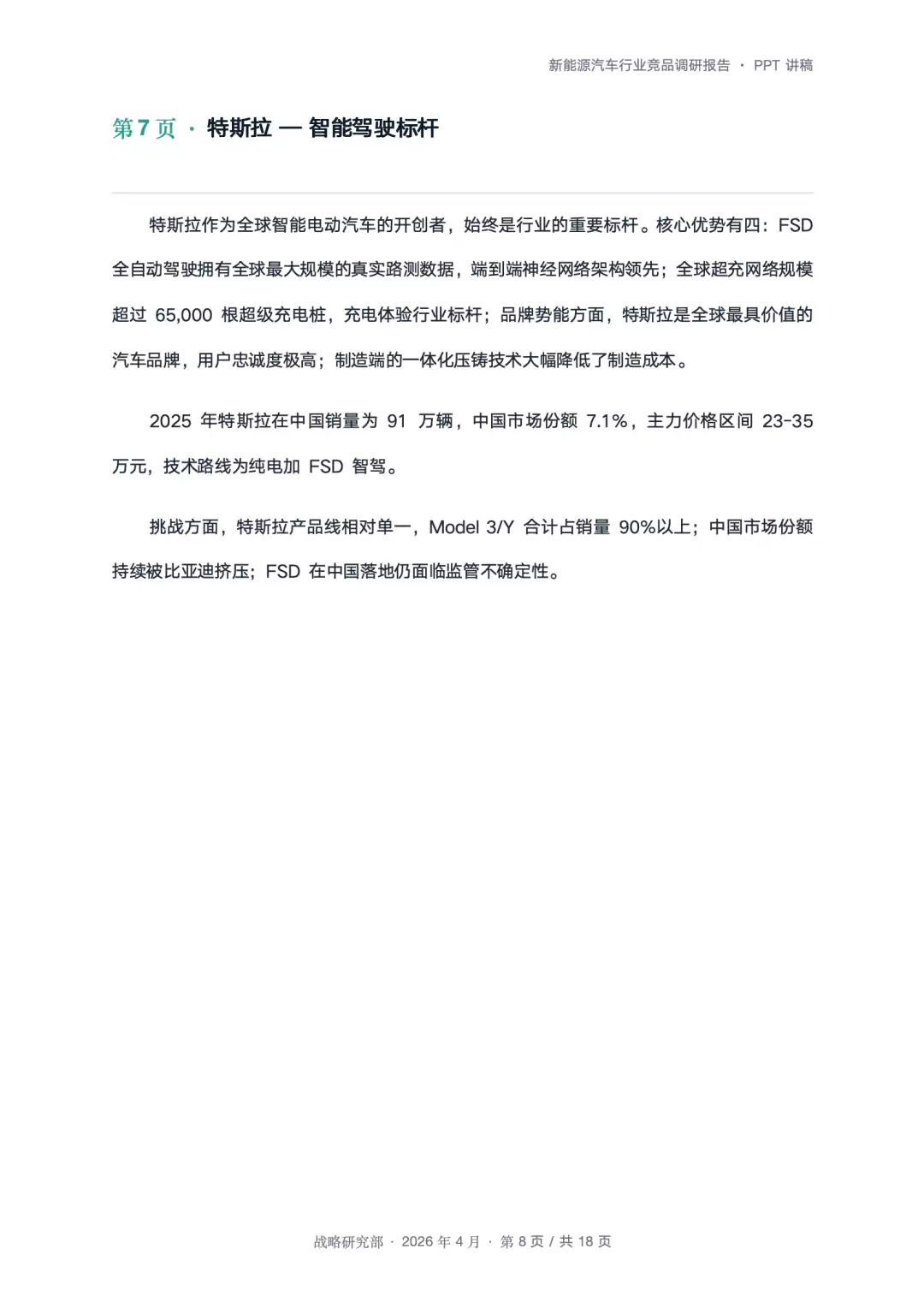 不用研究Hermes！AutoClaw开启自进化