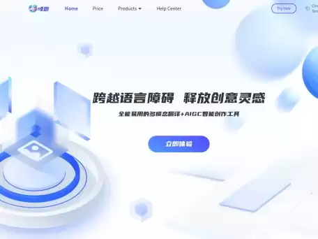 吱意-吱意是一款可以适用于图片翻译、文档翻译