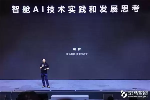 被低估的 AI 玩家：斑马智能凭什么从豆包手里抢走宝马？