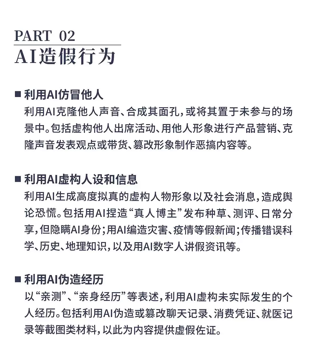小红书首次公布「AI治理主张」