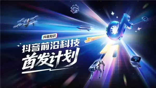 抖音与 2026 年谷歌 I/O 大会达成合作,12 位科技创作者亲临加州会场