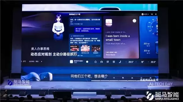 被低估的 AI 玩家：斑马智能凭什么从豆包手里抢走宝马？