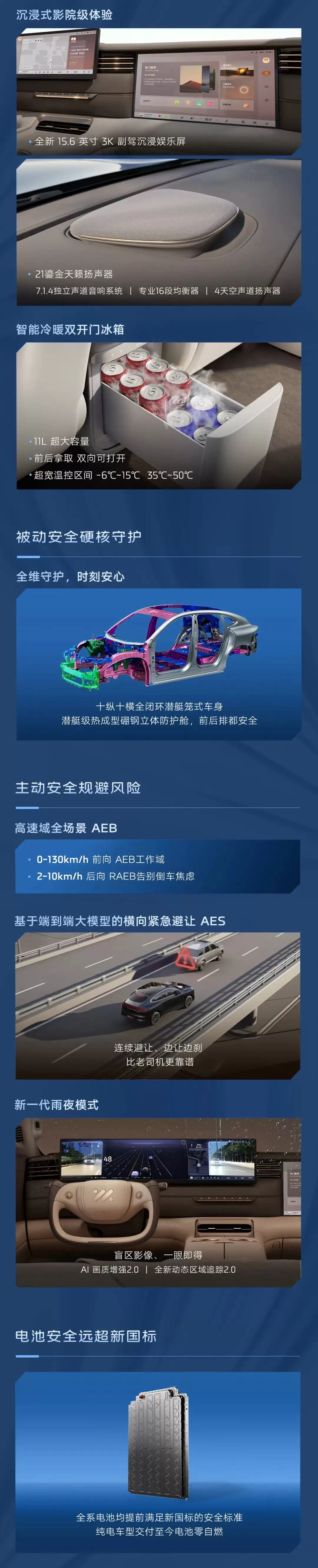 智己LS6上汽一亿台限定版发布，换代车型第三季度上市