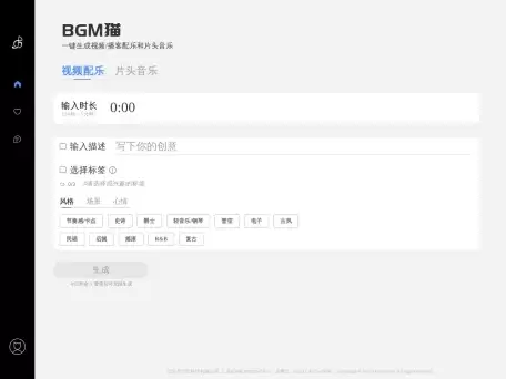 BGM猫-BGM猫_AI一键生成BGM平台