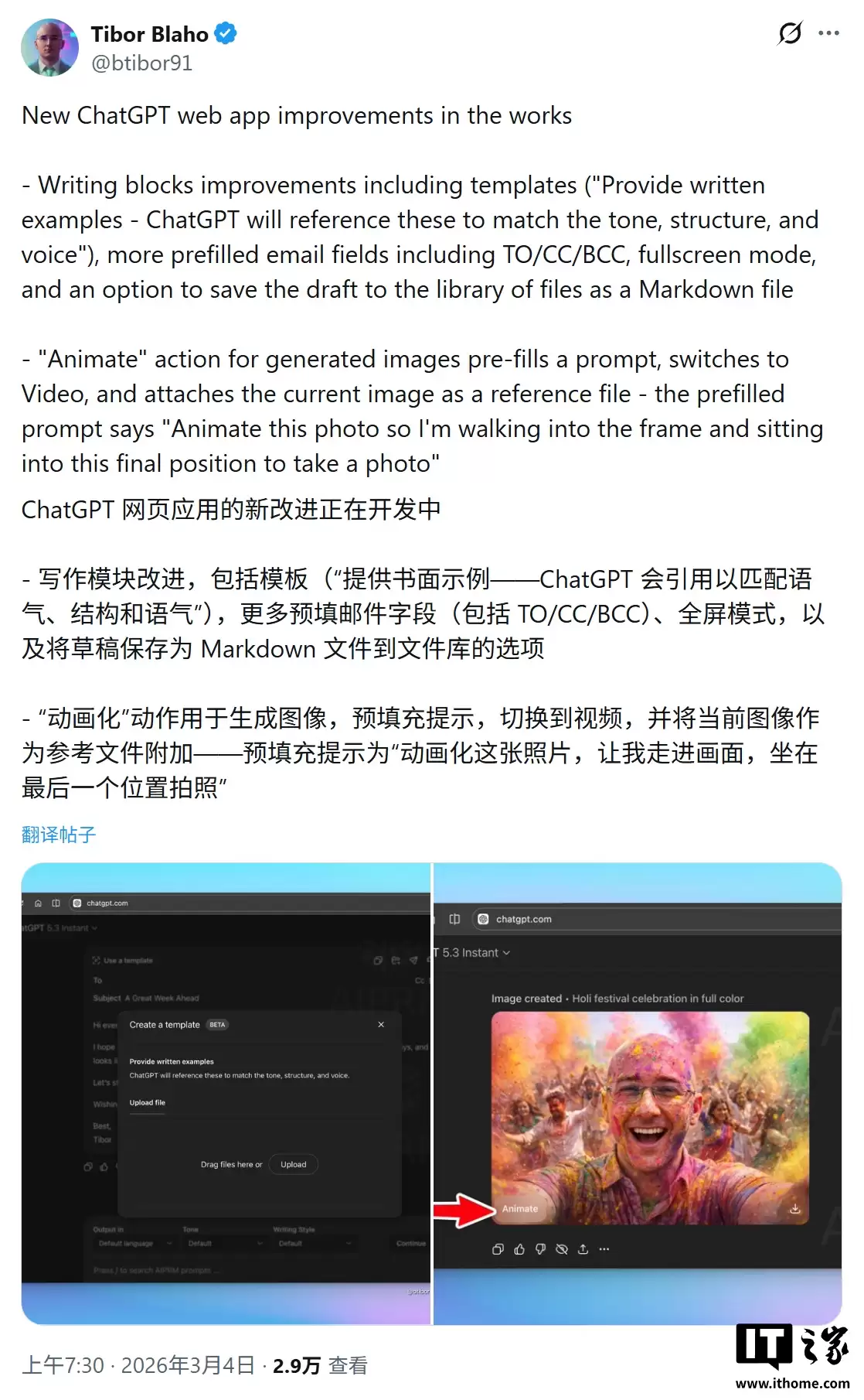 告别“AI 味”:OpenAI ChatGPT 测试新模板,一键克隆你的写作风格