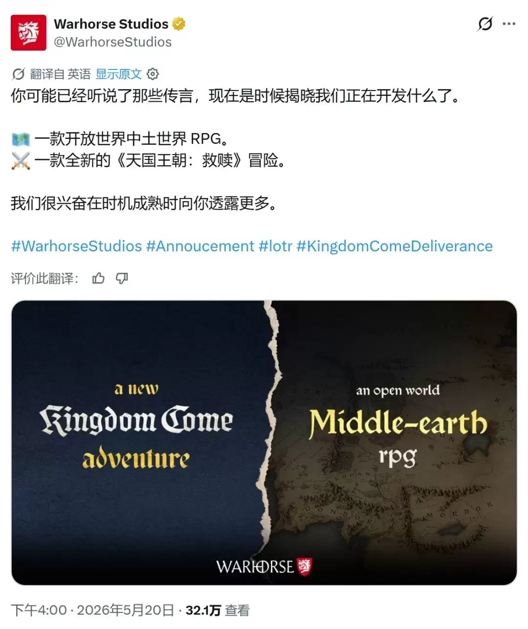 战马工作室官宣两款新作开发中：《天国：拯救》新作和《指环王》开放世界RPG