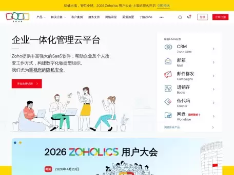 Zoho Show-提供了一个全面而智能的在线PPT解决方案