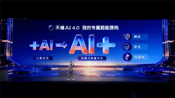 联想发布天禧AI 4.0版本：引入Claw养虾能力 搭载1.7B多模态记忆模型