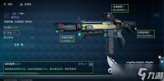 镭明闪击武器效果怎么样 镭明闪击武器养成方法