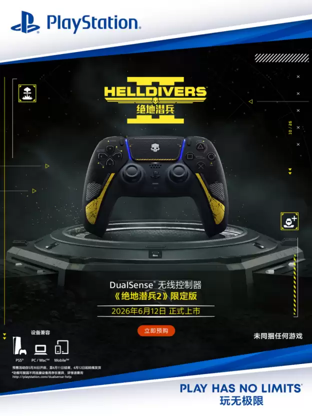 PlayStation 618年中特惠即将开启,惊喜好价,机不可失