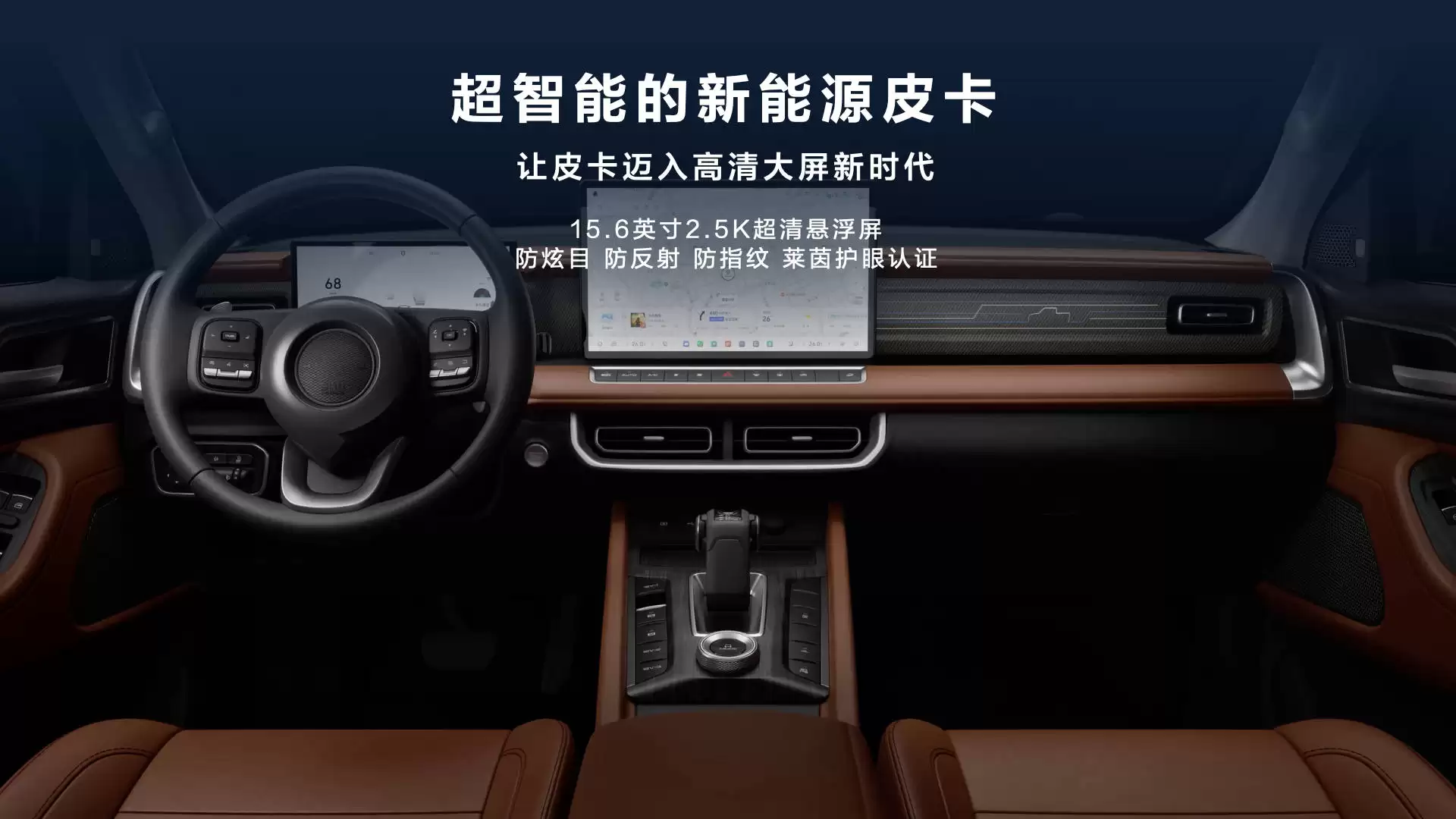 14.98万元起,长城炮Hi4-T预售开启,新能源皮卡终于不只会省油了