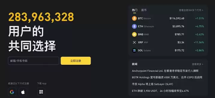 币安binance官网网站交易所地址 bian交易app下载安装 - php中文网