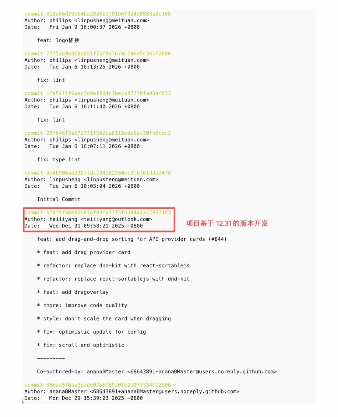 美团旗下 AI 浏览器 Tabbit 涉嫌抄袭代码?官方回应称充分尊重原作者,已移除相关项目