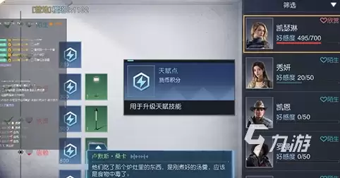 黎明觉醒天赋点获得方法是什么 黎明觉醒天赋点获取途径一览