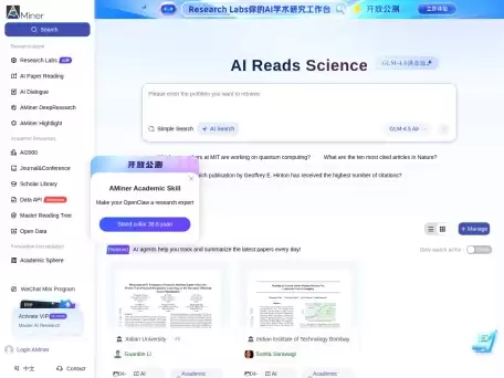 AMiner-AI帮你理解科学