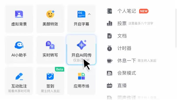 腾讯会议AI同传正式上线:3秒超低时延!还能模仿音色